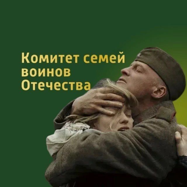 Комитет семей воинов Отечества Сахалинской области