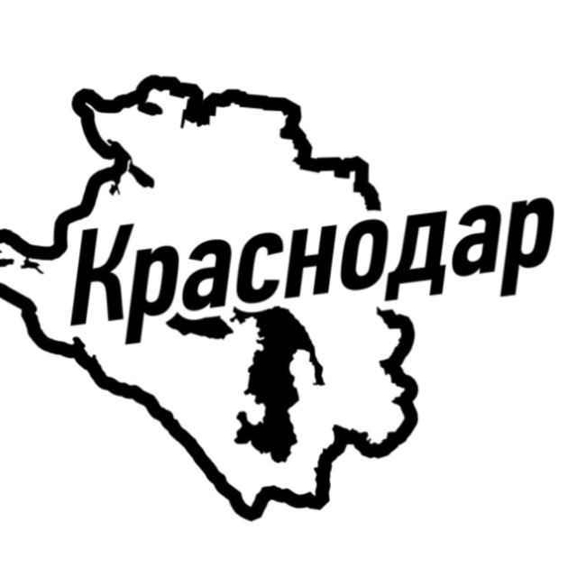 Это Краснодар | Новости
