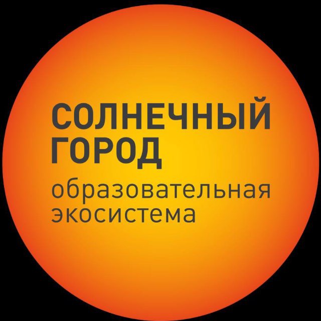 Солнечный Город в сердце Сибири
