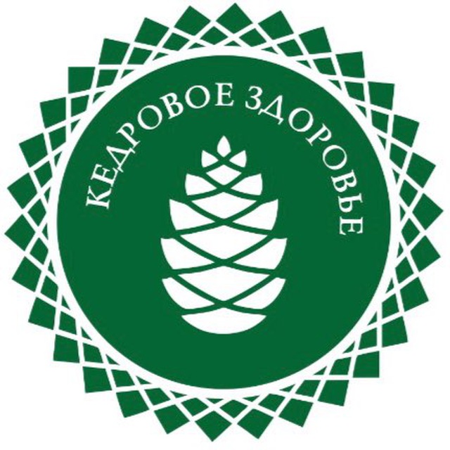 КЕДРОВОЕ ЗДОРОВЬЕ
