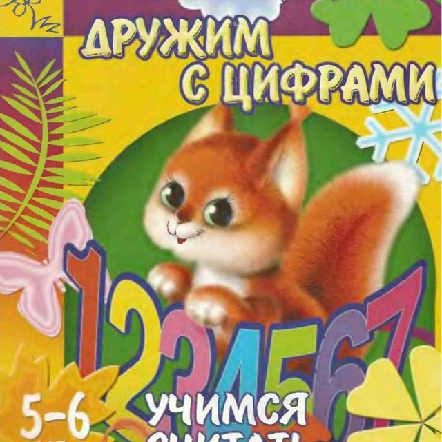 Всё для детей