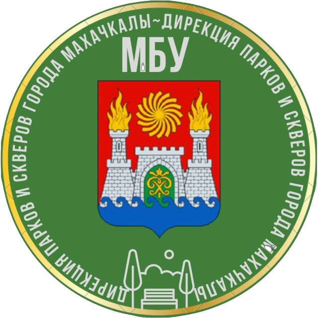 МБУ «Дирекция парков и скверов»