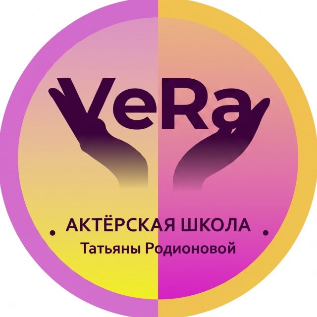 Актёрская школа «VeRa»