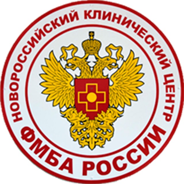 ФГБУЗ НКЦ ФМБА России