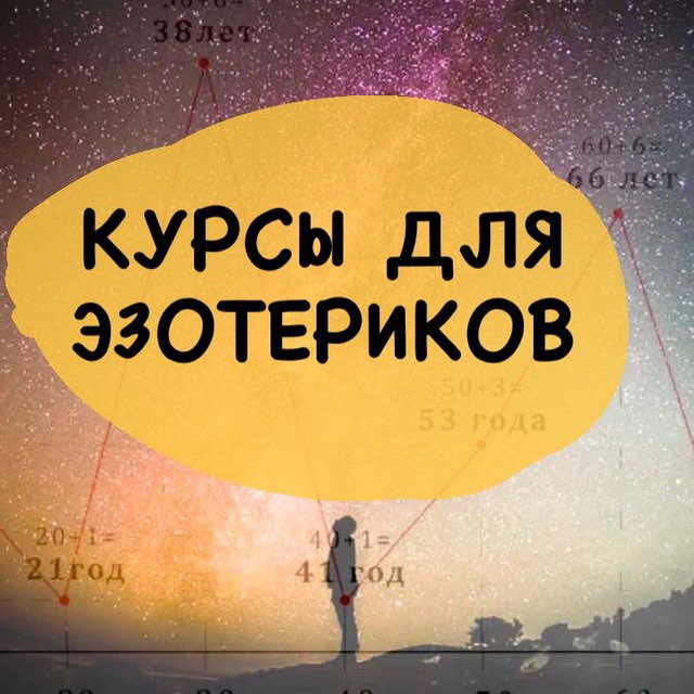Мегамаркет эзотерика