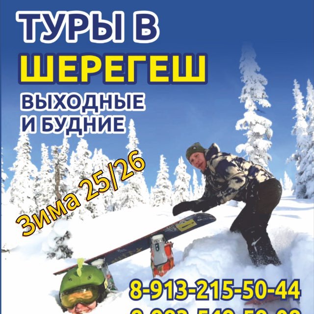 Трансфер22алтай