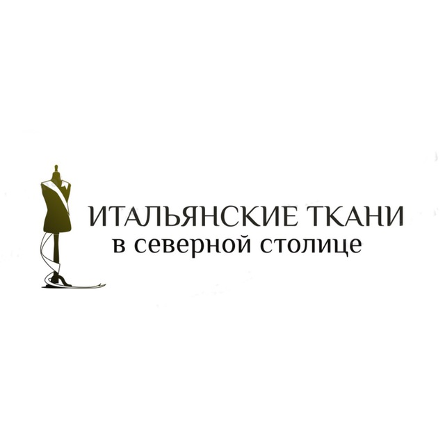 Итальянские ткани в северной столице