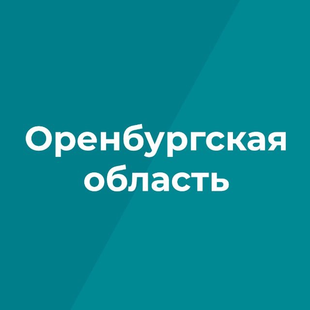 Наш РЕГИОН 56 | Оренбургская область