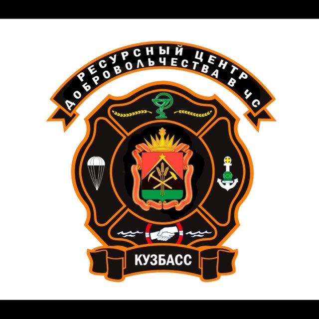 Кемеровское РО ВСКС