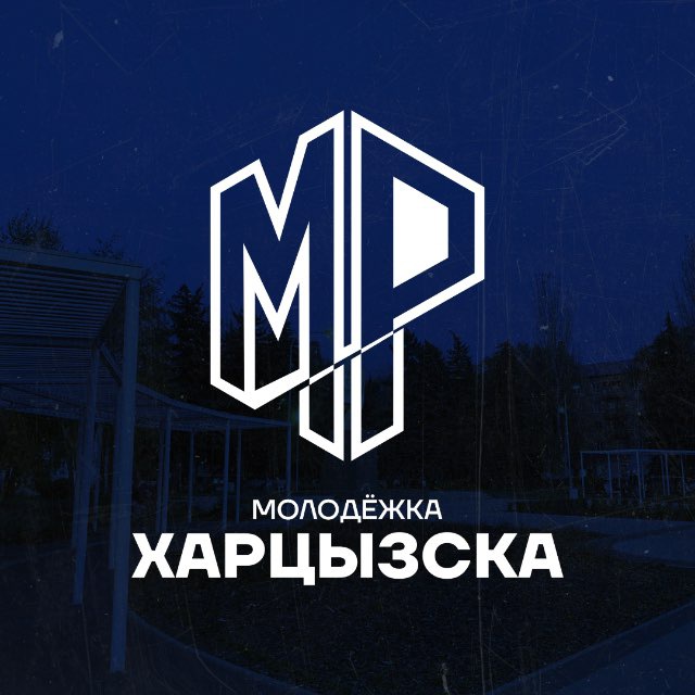 Молодёжка Харцызска