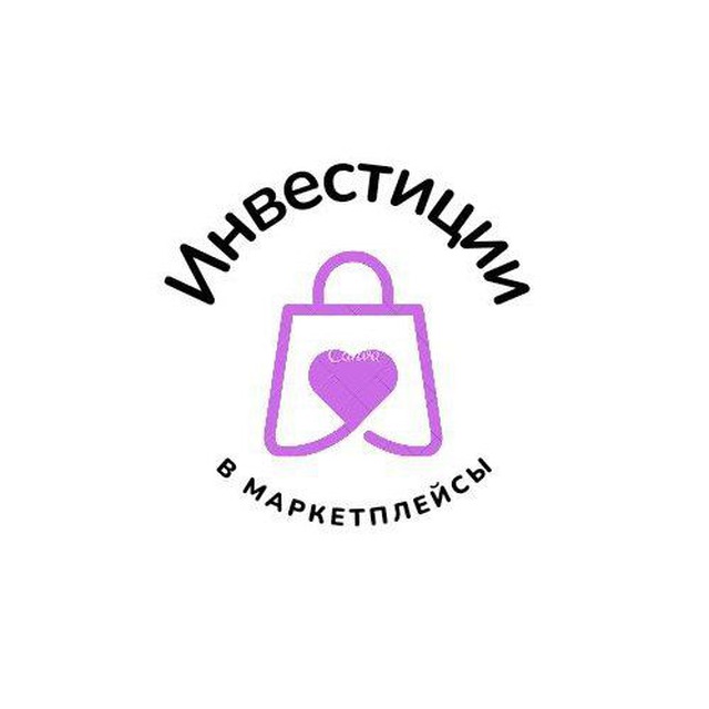 Инвестиции в маркетплейсы