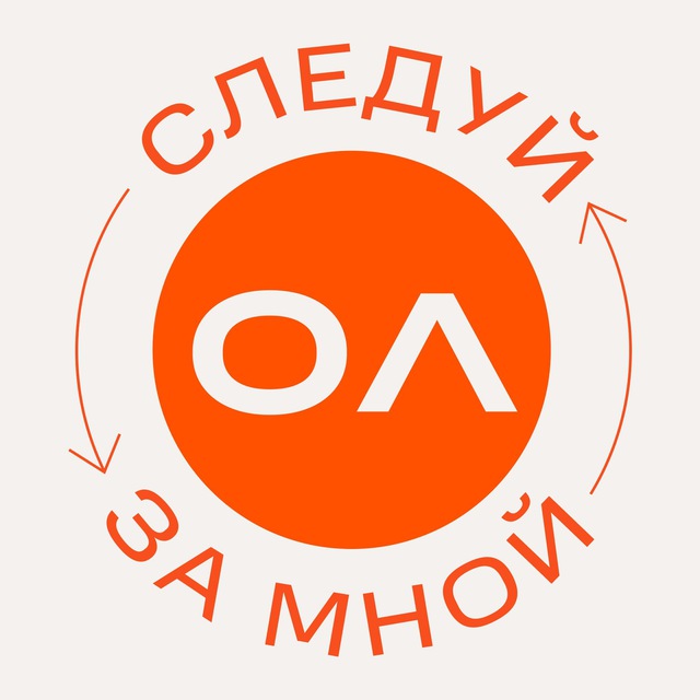 Следуй за мной • Онкологика