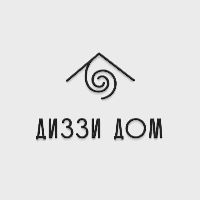 ДИЗЗИ ДОМ / DIZZY HOME