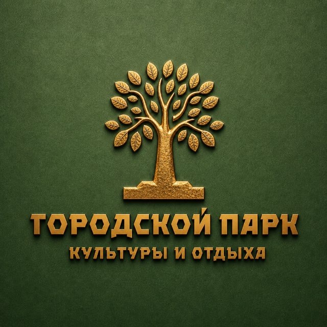 Горпарк Майкоп