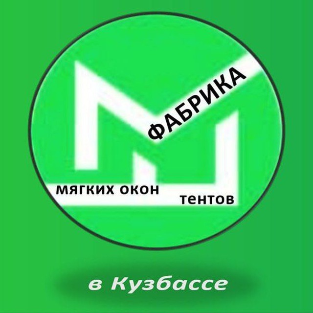 Фабрика мягких окон🏡Кемерово