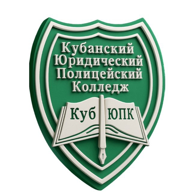 КубЮПК