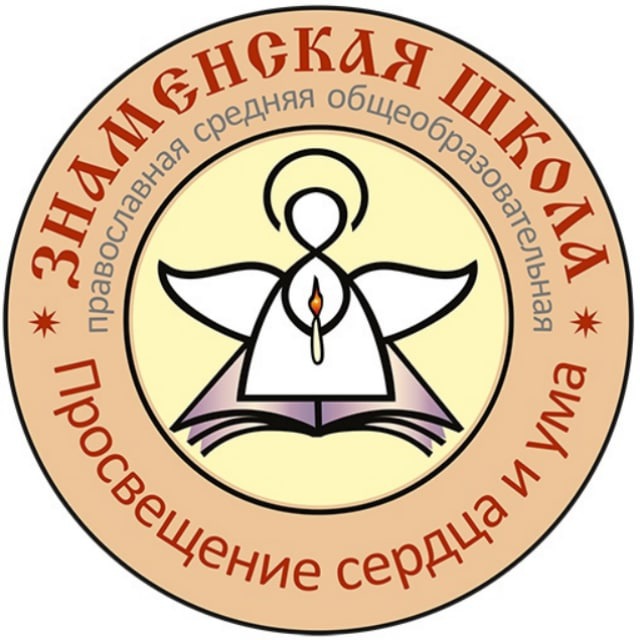 Знаменская Школа