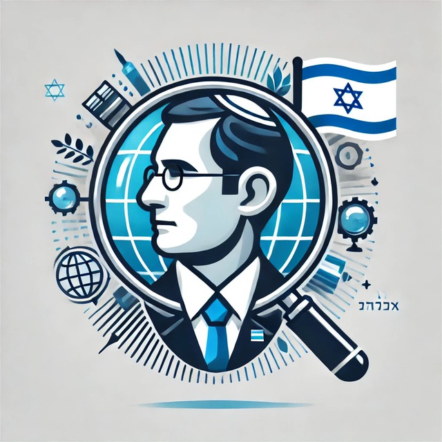 Фактология|Israel