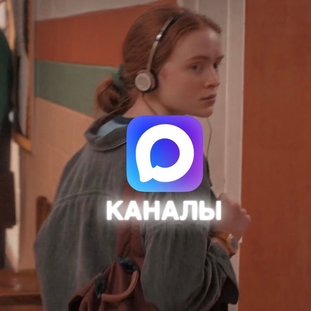 Каналы и чаты MAX каталог