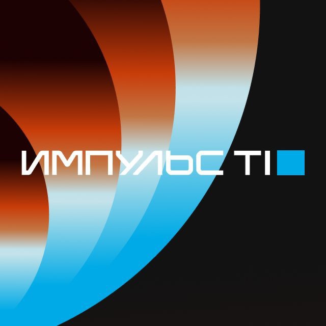 🚀 ИМПУЛЬС Т1