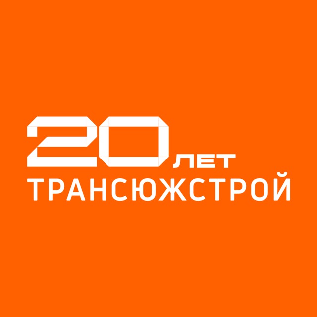 Трансюжстрой