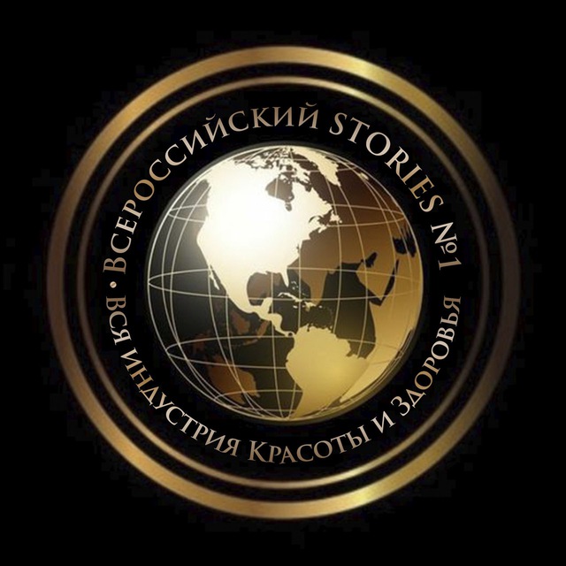 Всероссийский STORIES №1