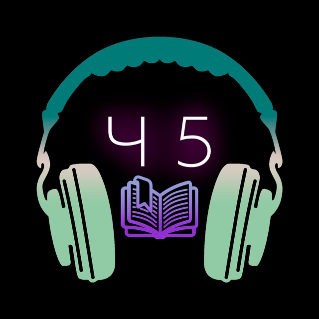 Читальня номер 5