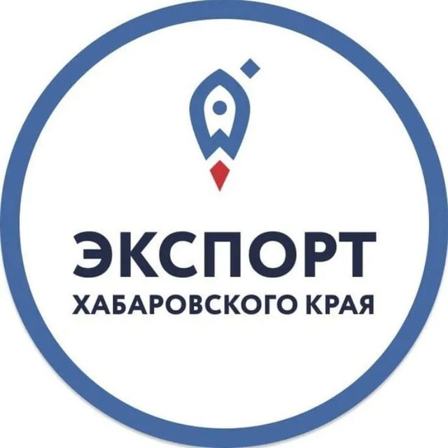 Центр поддержки экспорта Хабаровского края