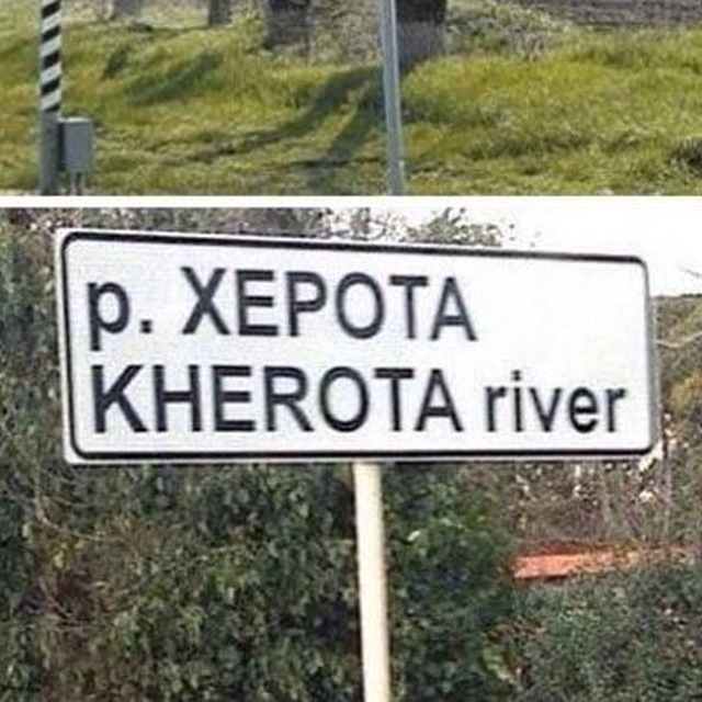 Несвежие шутки