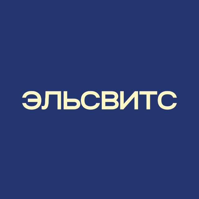 Кондитерская Эльсвитс