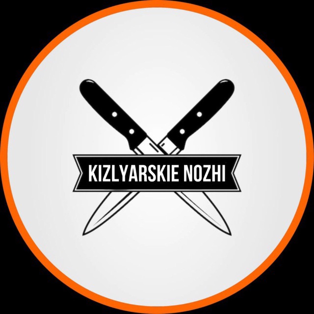 Кизлярские ножи