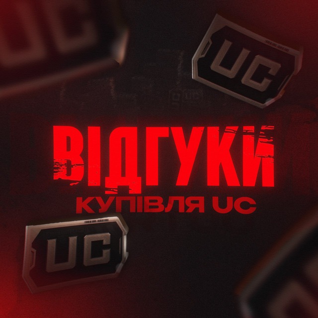 Відгуки N1 UC SHOP