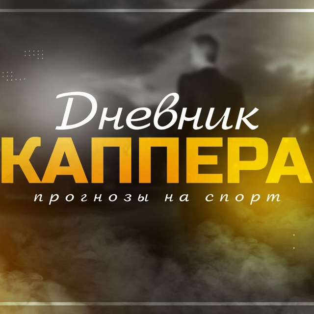 ДНЕВНИК КАППЕРА | ЛИНИИ