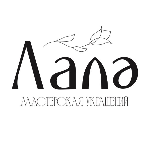Лалә