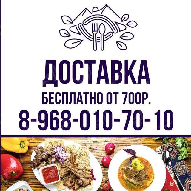 Кафе Грузинская Кухня Бутово