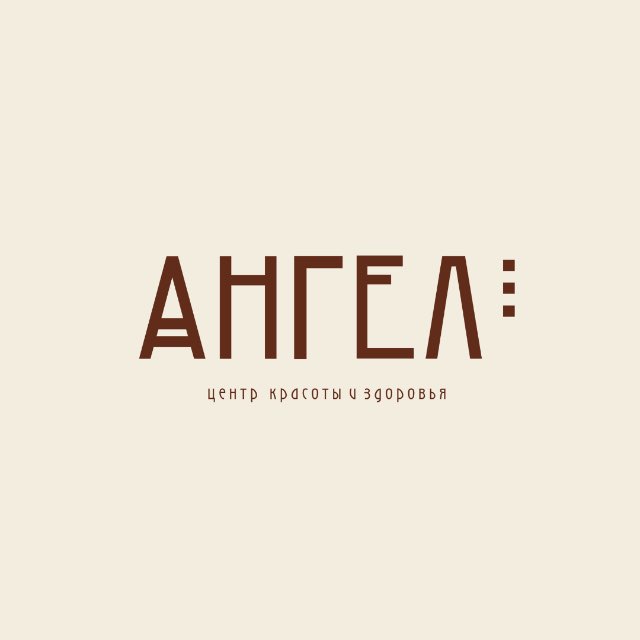 АНГЕЛ БЬЮТИ