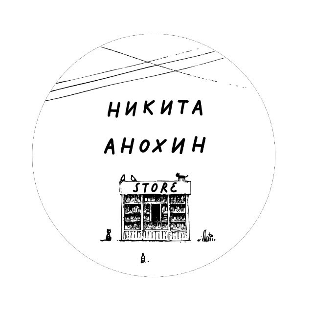 Anokhin Nikita store