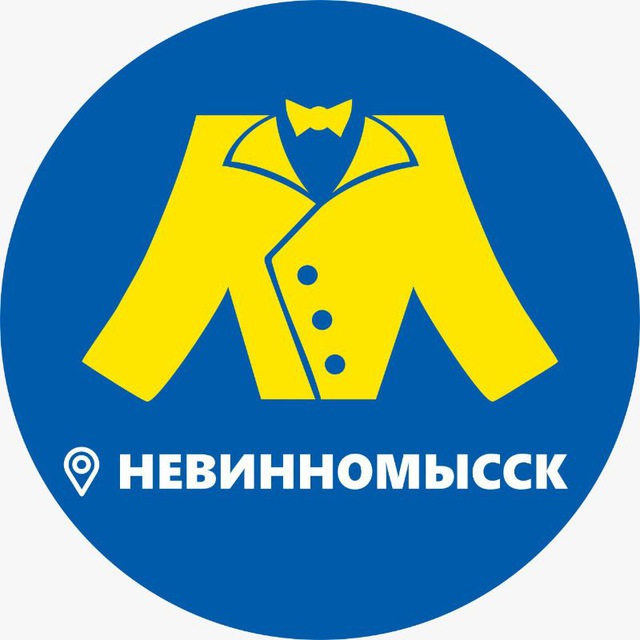 МЕГАХЕНД Невинномысск | Магазин Секонд-хенд