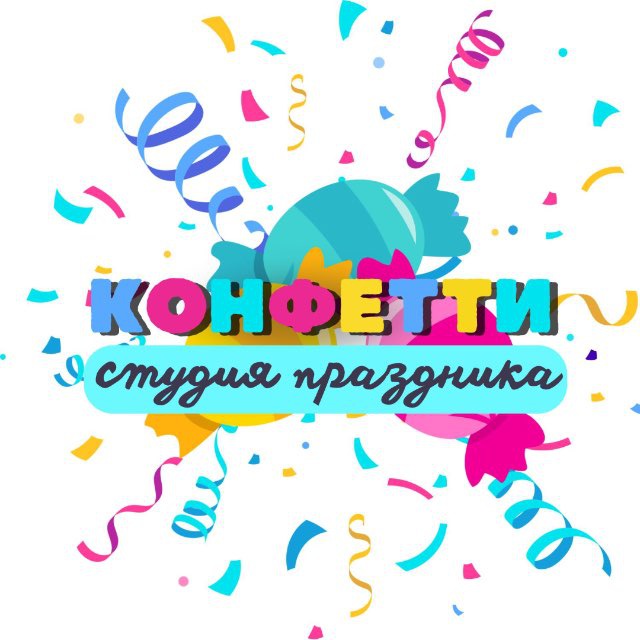 Конфетти 🎉 Детские праздники🥳