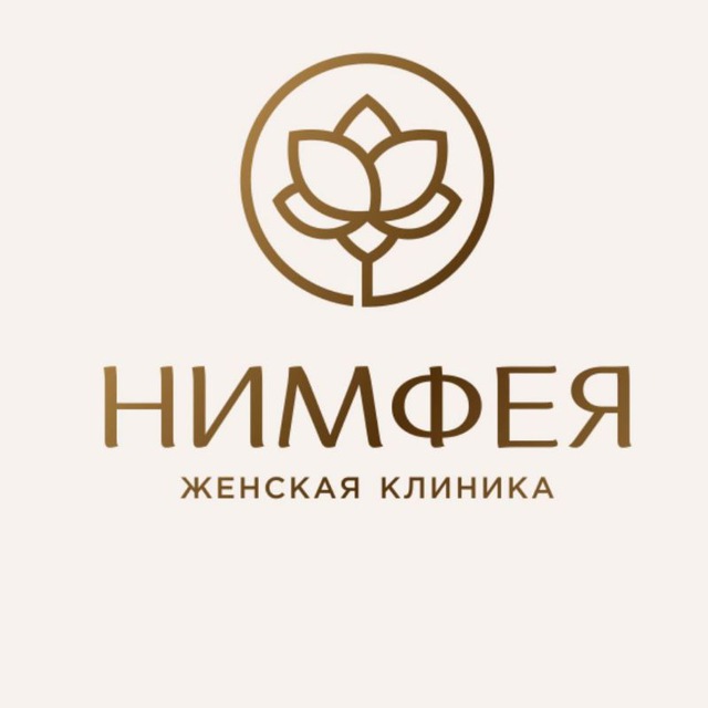 Клиника Нимфея|Лазерная эпиляция Керчь