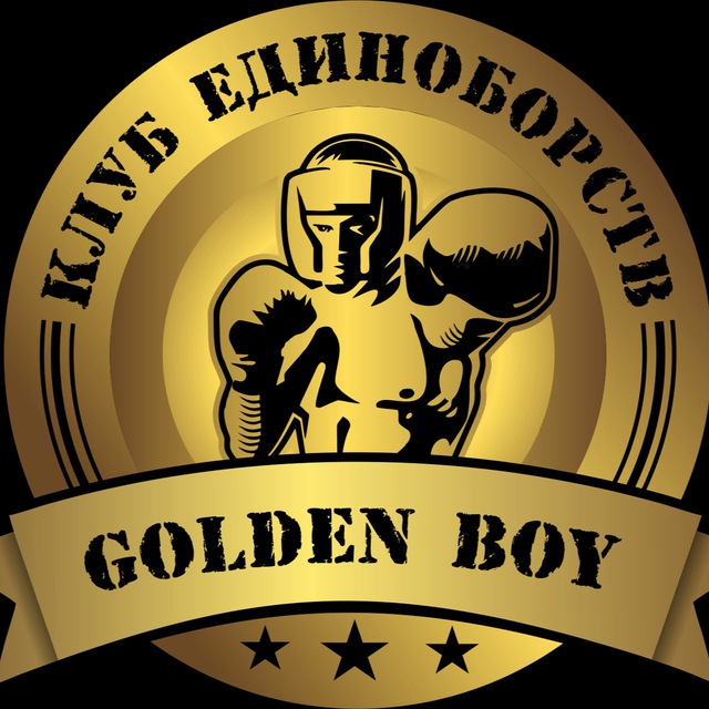 Клуб единоборств «Golden Boy» - кикбоксинг