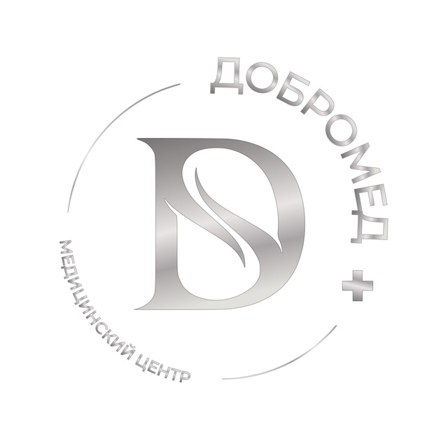 Добромед | медицинский центр