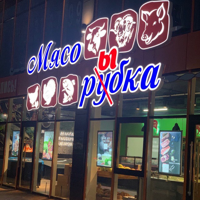 Мясорубка&Рубим Жарим