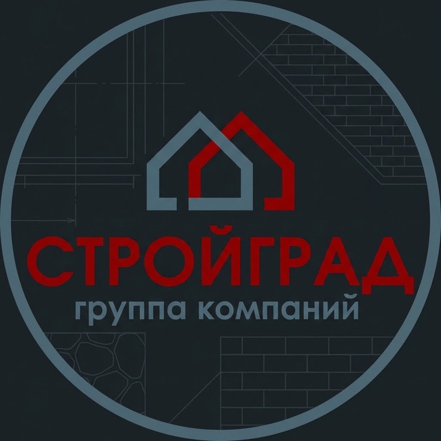ГК СТРОЙГРАД