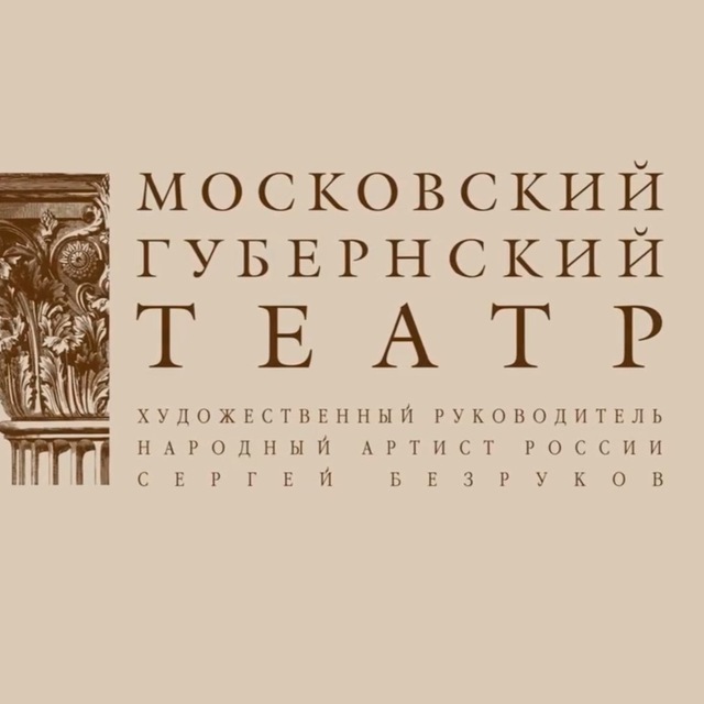 Театральный кружок - Афиша и новости https://m-g-t.ru/op3/