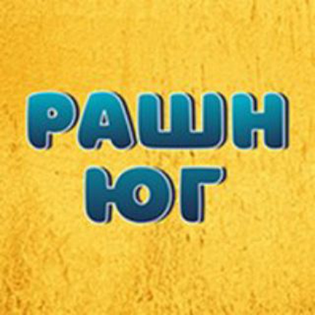 РашнЮГ | Путешествия по Югу России