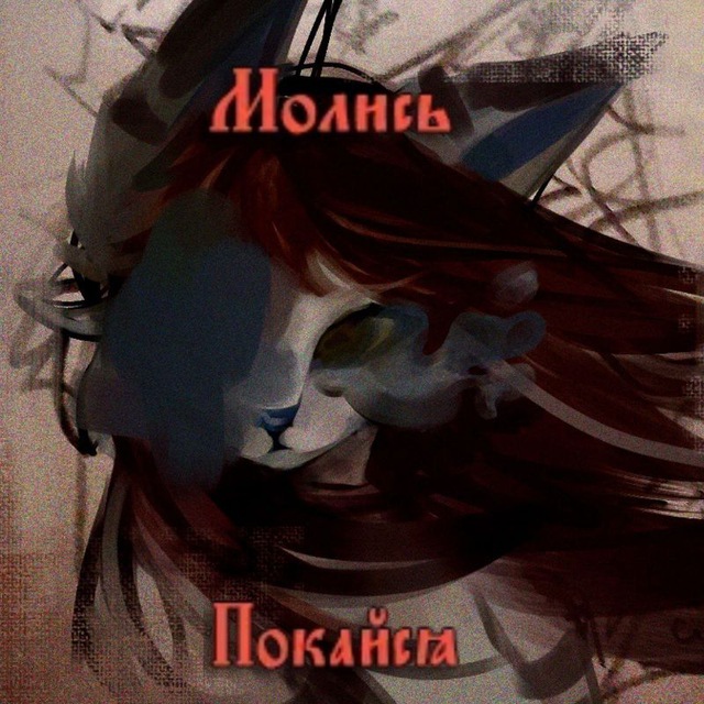 псарня вечнорест/ш