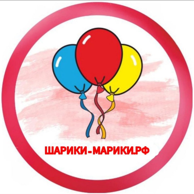 Шарики Марики/Москва/ТИНАО/Фотозона/Воздушные шары
