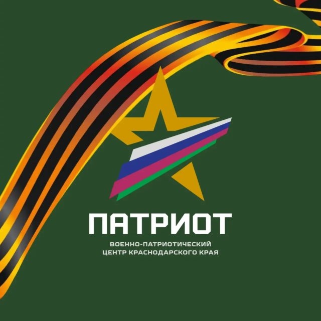 ГКУДО КК "Центр "Патриот"