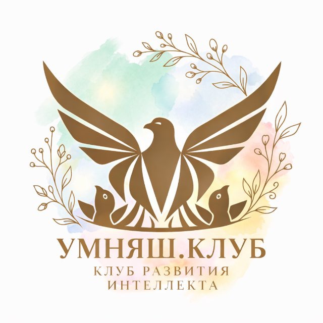 «Умняш.Клуб»